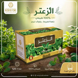 وادي النحل مشروب الزعتر 30 قطعة