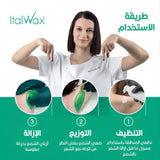 ايطال واكس حبيبات شمع توب لاين إيطالي للبشرة الحساسة بالزمرد 750 جرام