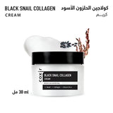 كريم وجه كوكسير بالكولاجين والحلزون الأسود 30 مل
