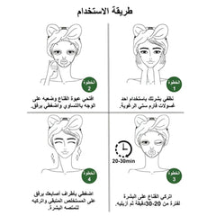 فارم ستاي قناع وجه بذور الشاي الأخضر 23 مل v2