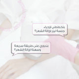 ديرما بيلا كريم لحلاقة المناطق الحساسة 90 جرام