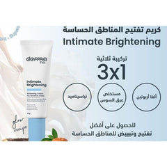 ديرما بيلا كريم تفتيح الأماكن الحساسة 40 جرام
