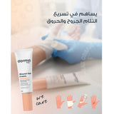 ديرما بيلا كريم العناية بالجروح و الندب 25 جرام