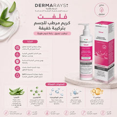 كريم الجسم السائل المرطب فيلفيت 250 مل من ديرمارايز