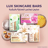 لوكس قالب صابون عطر الزنبق 165 جم