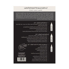 ال صالون طقم النعومه والترطيب (شامبو +بلسم+ليف ان )
