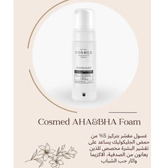 غسول رغوي بأحماض ألفا وبيتا هيدروكسي 150 مل من كوزميد