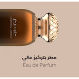 دخون ليذر او دو بارفان 100 مل من دخون الإماراتية