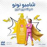 شامبو شعر للأطفال من نونو 750 مل