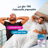 ليمتلس مغنسيوم 150 ملغ 30 قرص
