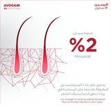 بخاخ تساقط الشعر افالون افوجين 2% محلول 50 مل