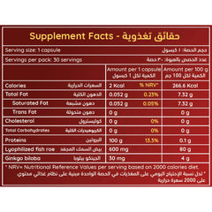 جينتا ستار 30 كبسولة من ان اتش اس