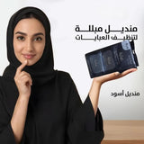 نورسينا مناديل ميني لتنظيف العباية 10×9
