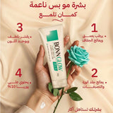 كريم بون جلو بلس من كوفيكس 100 جرام