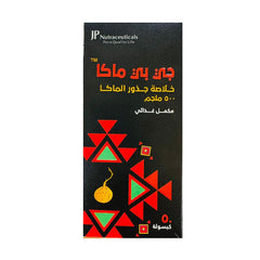 جي بي ماكا 50 كبسولة