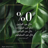 هيربل ايسنسز بلسم شعر بيو رنيو ترطيب بحليب جوز الهند 360 مل