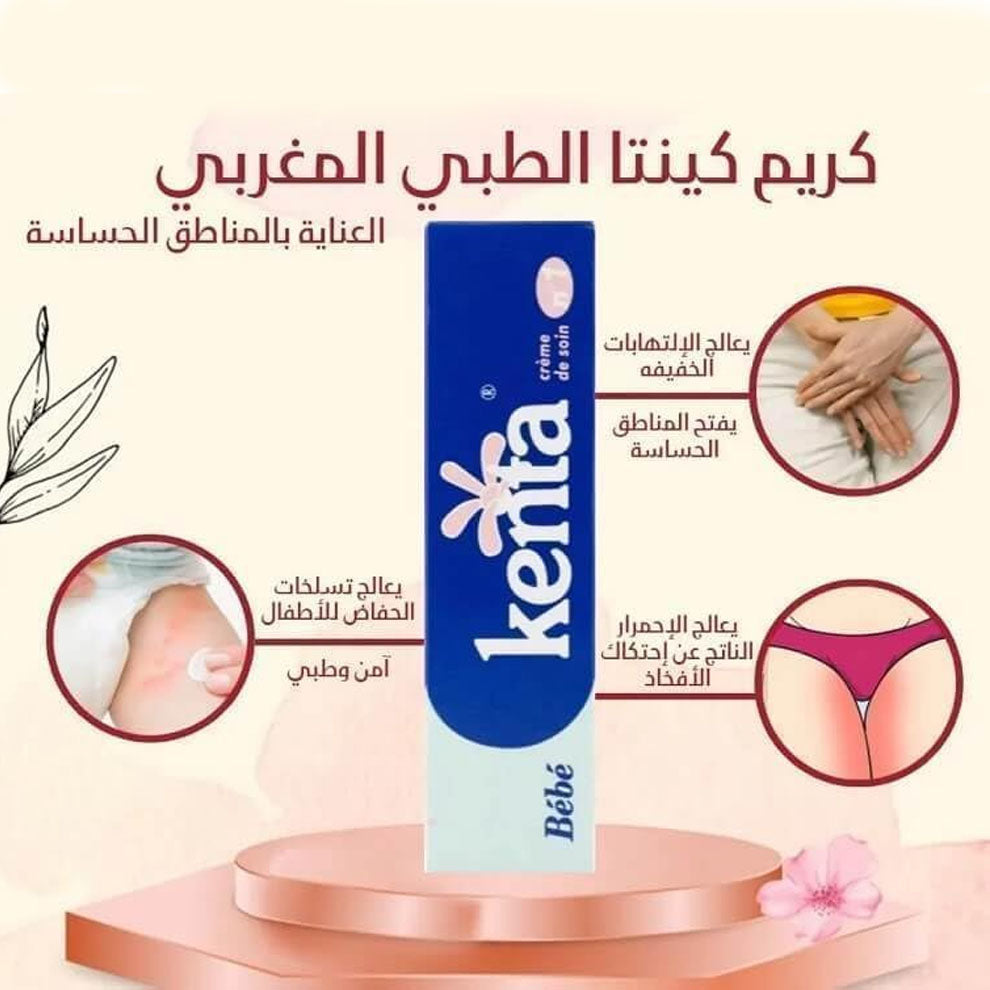 كريم البقع الداكنة كينتا المغربي الأصلي 30 مجم