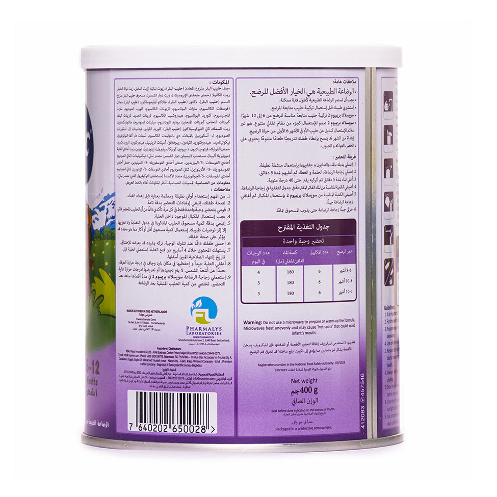 سويسلاك بريميوم حليب أطفال ستارتير (2) 400 جم