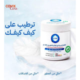 كوفيكس بيتريليوم جلي الطبي النقي 1000 مل