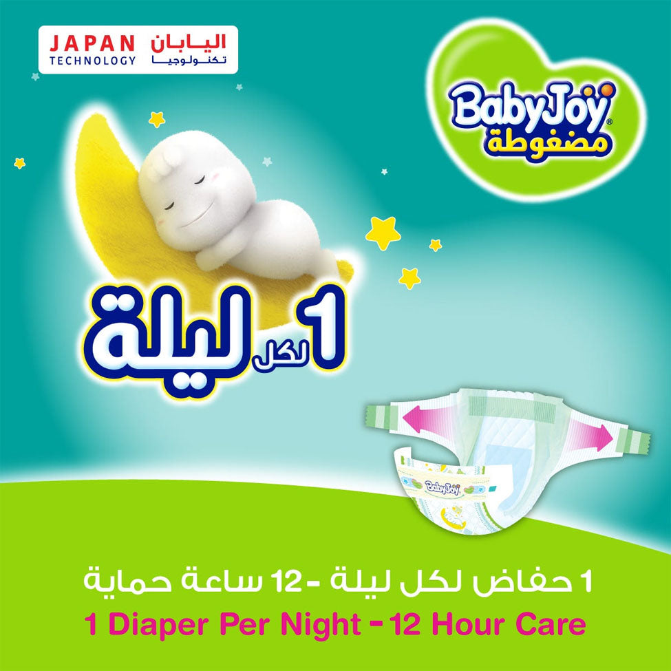 بيبي جوي مقاس (5) 7+2 قطع