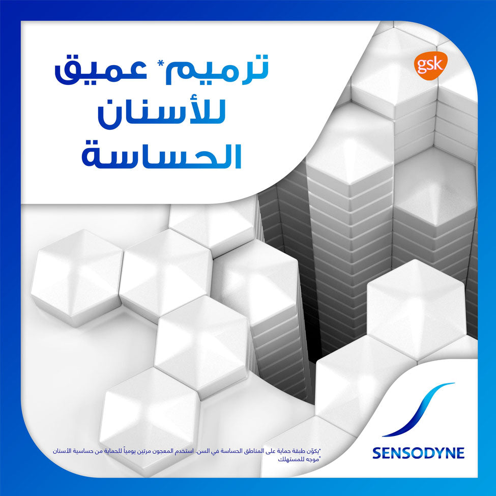 سنسوداين معجون أسنان الترميم والحماية المطور بانتعاش زائد 75 مل