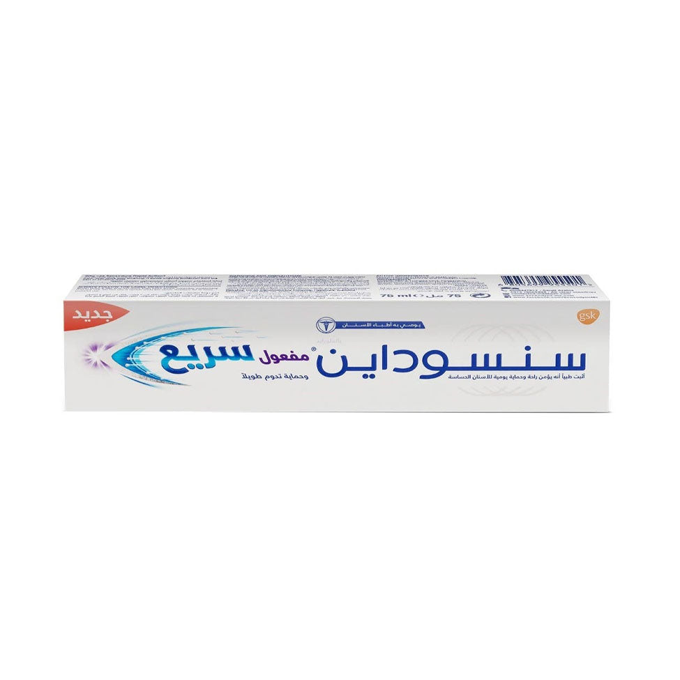 سنسوداين معجون أسنان سريع المفعول 75 مل
