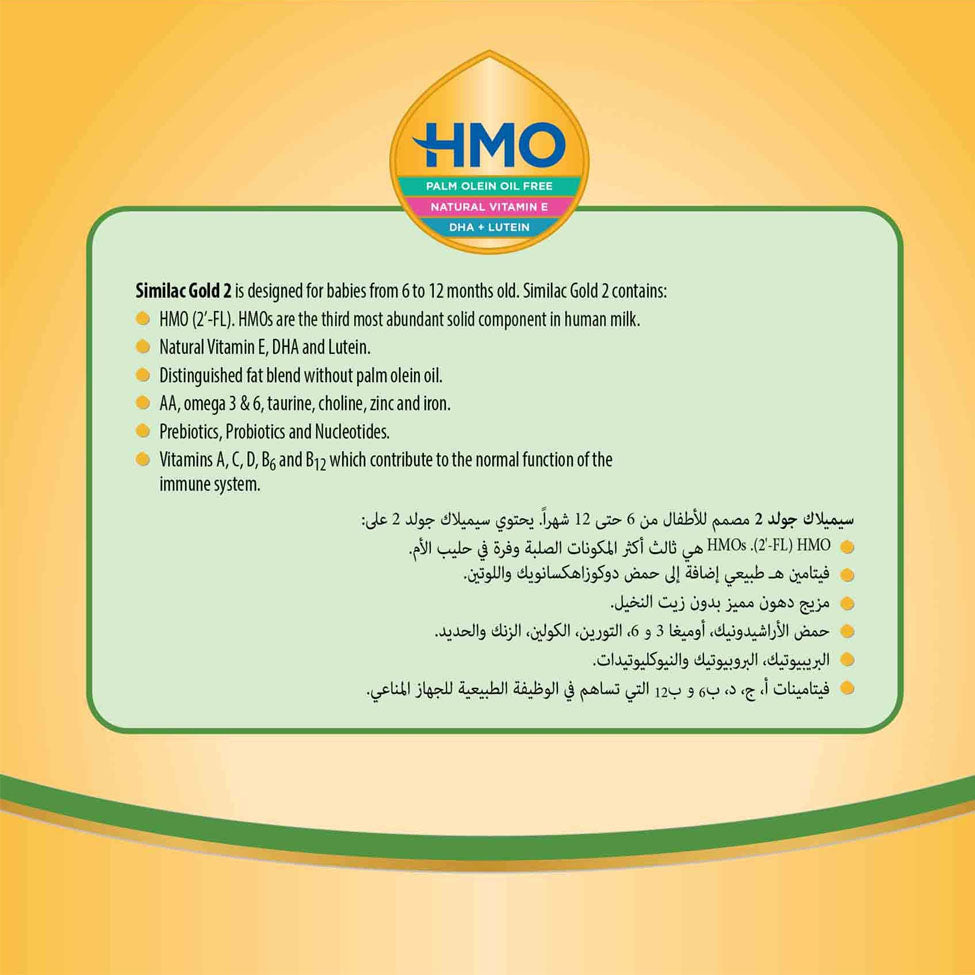 سيميلاك جولد حليب الرضع (2) 400 جم