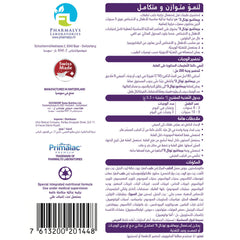 بريمالاك بريماشور توتال 3+ حجم 400 جم