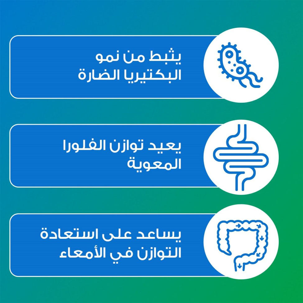 إنتيروجيرمينا 2 بليون بروبيوتيك 12 كبسولة