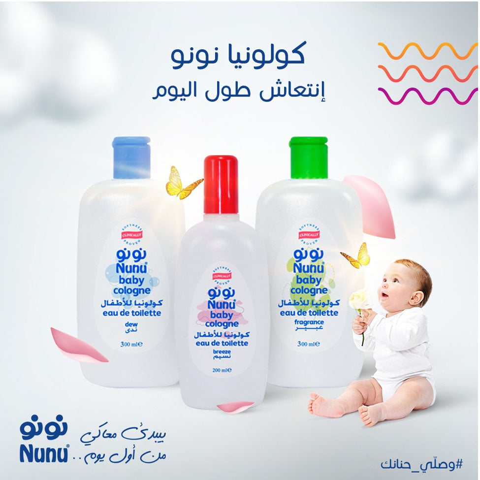 كولونيا الأطفال ندى من نونو 200 مل