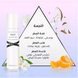 معطر جسم بخاخ ميس النجمة من سو 140 مل