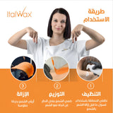 ايطال واكس حبيبات شمع توب لاين إيطالي للبشرة الحساسة بالمرجان 750 جرام