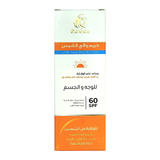 كريم صن بلوك بوان للوجه والجسم 50 مل