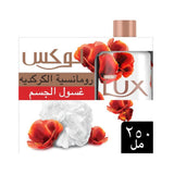 عرض  ×3 لوكس سائل استحمام الكركديه 250 مل مع ليفة