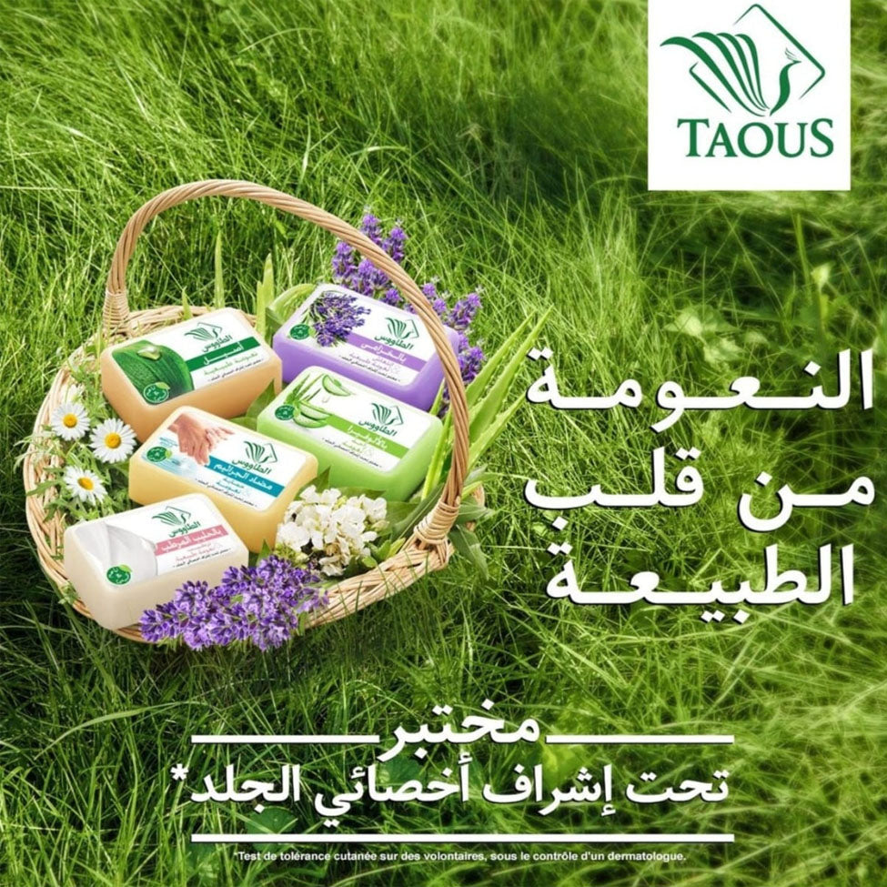 الطاووس صابون قالب بالخزامي 4 × 120 جرام