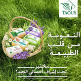 الطاووس صابون قالب بالخزامي 4 × 120 جرام