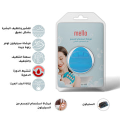 فرشاة استحمام للجسم من السيليكون النقي من ميلا