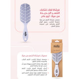 فرشاة لفك تشابك الشعر من الالياف من ميلا
