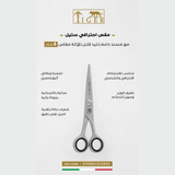 تايجر ليزر مقص شعر TR650 احترافي ستيل مع مسند داعم لليد قابل للإزاله مقاس 6 مم