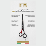 تايجر ليزر مقص شعر TR663 احترافي ستيل اسود واحمر مع مسند داعم لليد مقاس 6.50 مم