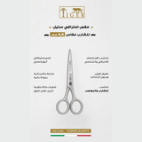 تايجر ليزر مقص شعر TR670 احترافي ستيل للشارب من مقاس 4.5 مم