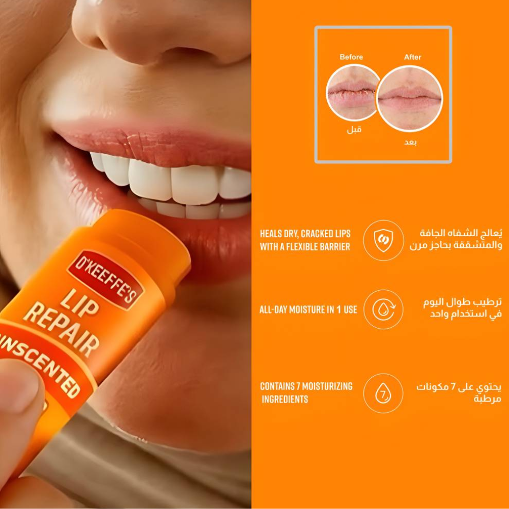 اوكفيز مجموعة العناية (مرطب شفاه + كريم للاقدام الصحية + كريم للايدي العاملة)