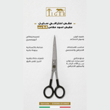 تايجر ليزر مقص شعر TR664 احترافي ستيل مقبض اسود مقاس 6 مم