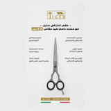 تايجر ليزر مقص شعر TR656 احترافي ستيل مع مسند داعم للاصبع مقاس 6.50 مم