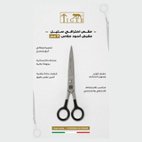 تايجر ليزر مقص شعر TR668 احترافي ستيل مقبض اسود مقاس 7 مم