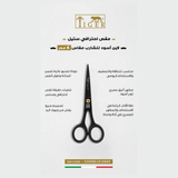 تايجر ليزر مقص شعر TR669 احترافي ستيل لاين اسود للشارب مقاس 5 مم
