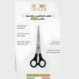 تايجر ليزر مقص شعر TR659 احترافي ستيل مقاس 6 مم