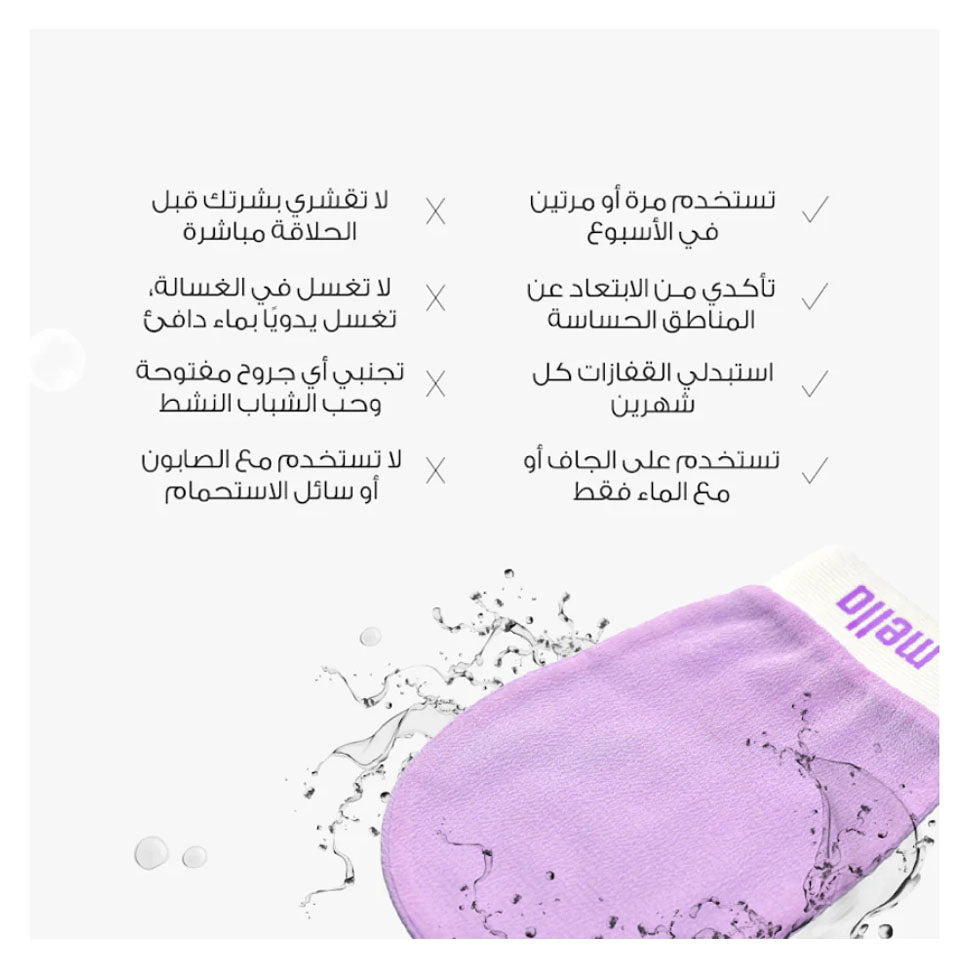 قفازات التقشير الأصلية لإزالة الجلد الميت من ميلا