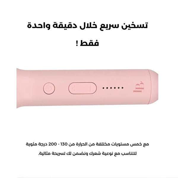 جهاز بيبي ستريت وردي من لابيل