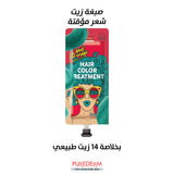 بيورديرم صبغة الشعر ماجيك المؤقتة باللون الأخضر 25 جم